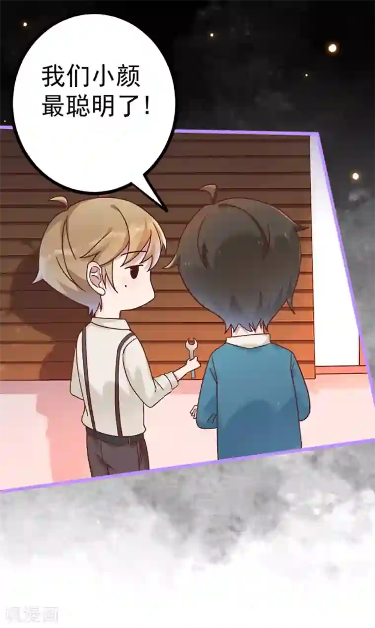 占星茶楼第25话