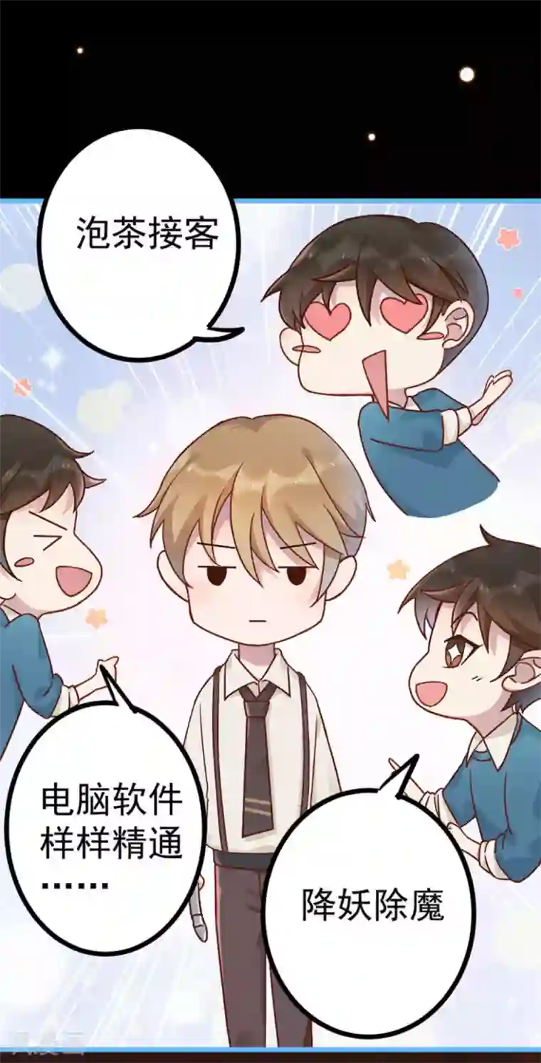 占星茶楼第25话