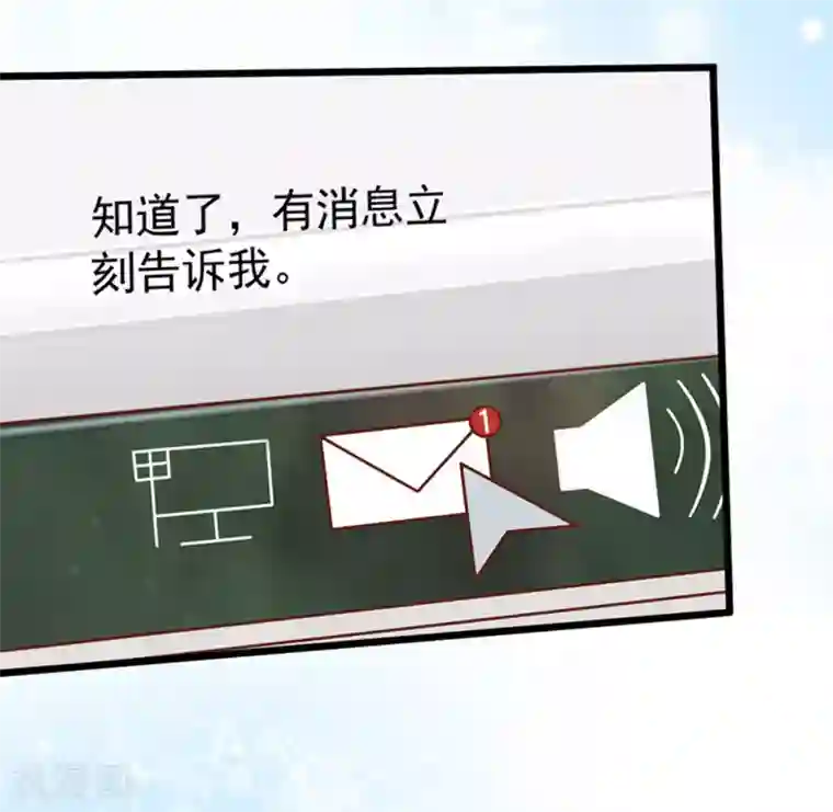 占星茶楼第26话