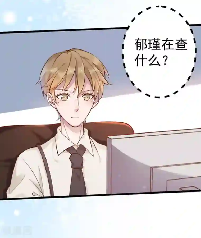 占星茶楼第26话