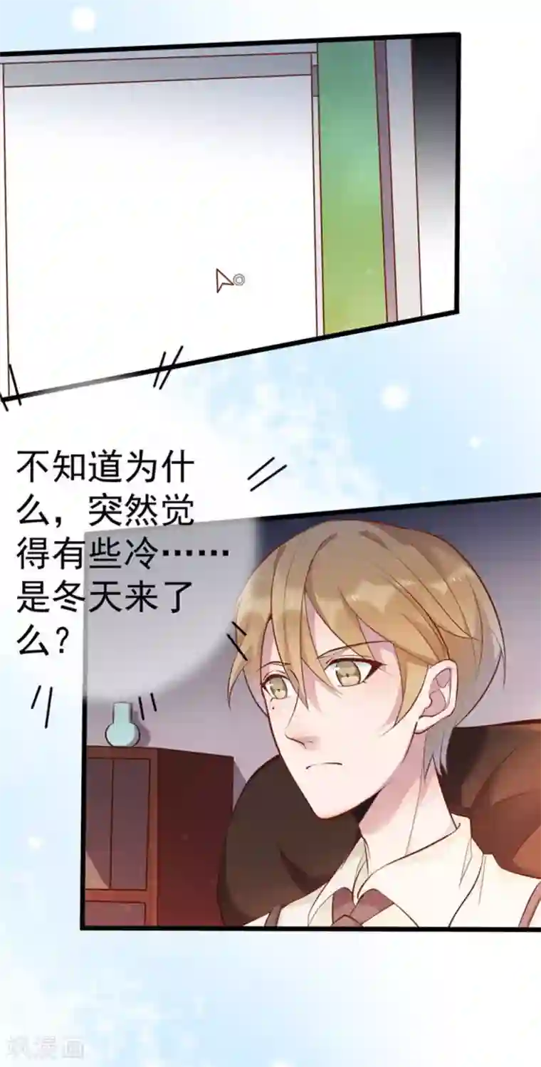 占星茶楼第26话