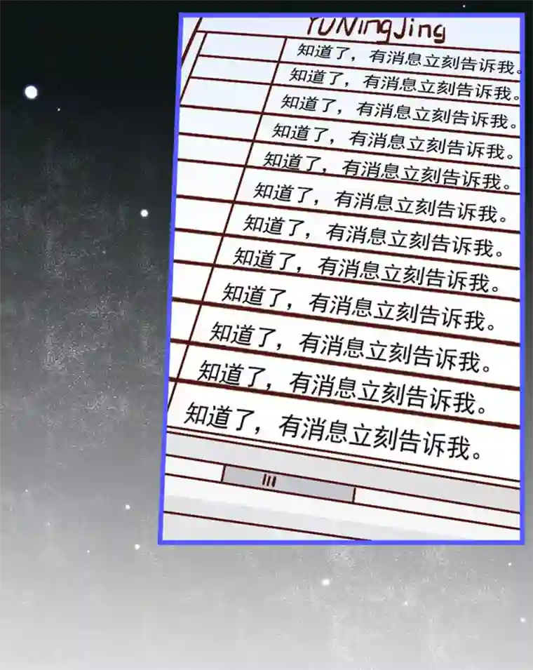 占星茶楼第26话