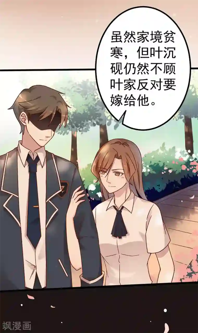 占星茶楼第27话