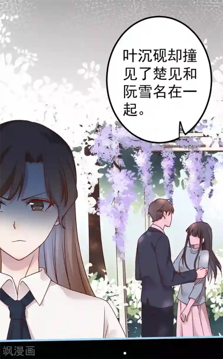 占星茶楼第27话