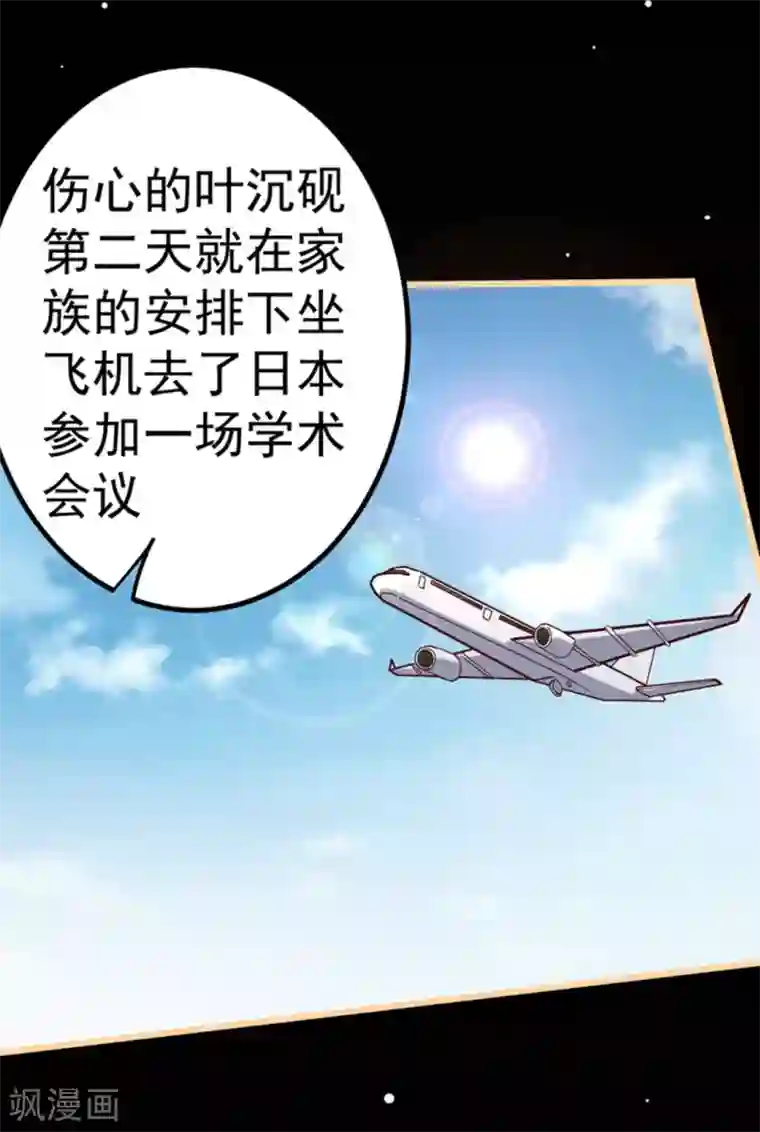 占星茶楼第27话