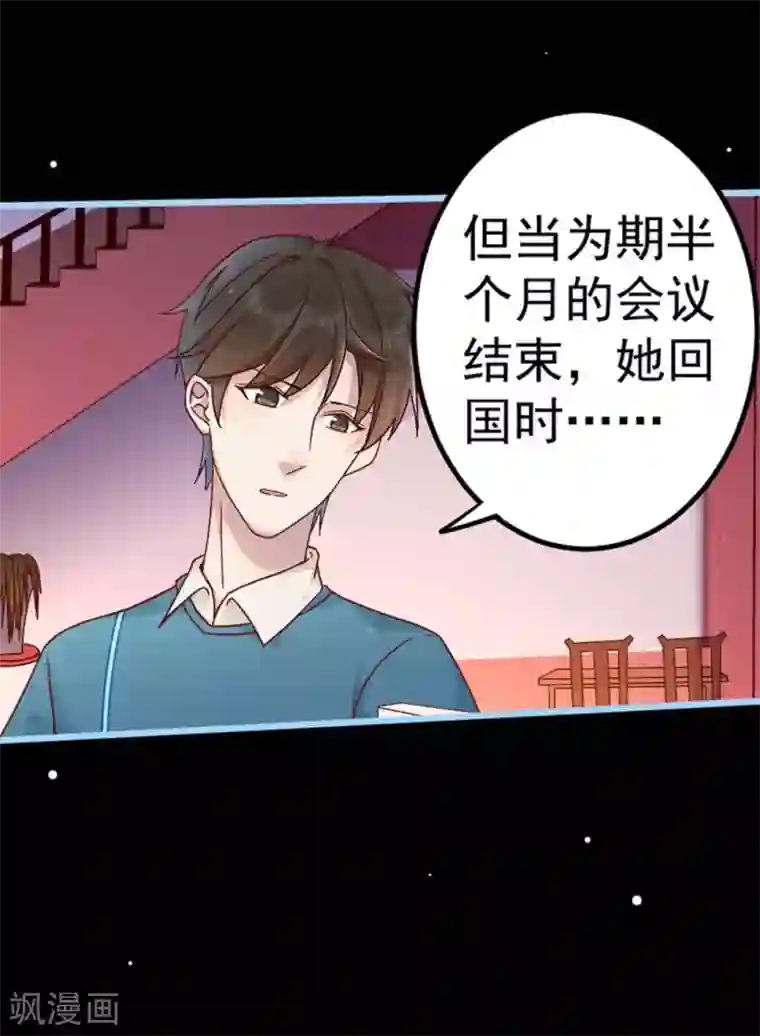 占星茶楼第27话