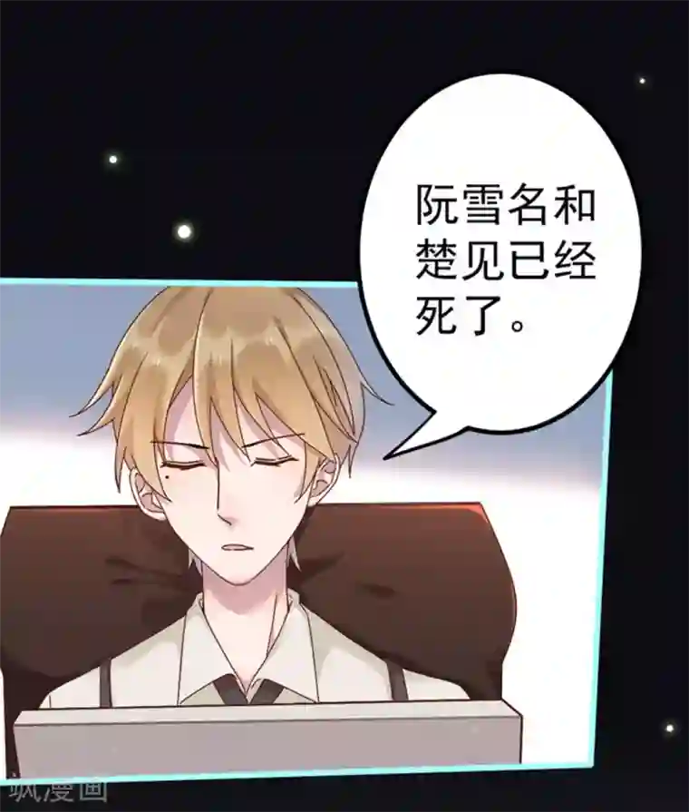 占星茶楼第27话