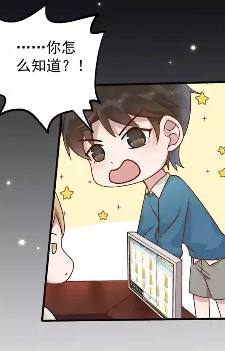 占星茶楼第27话