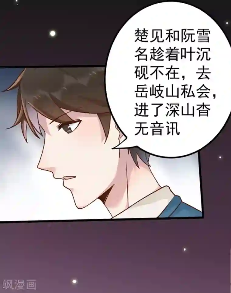 占星茶楼第27话