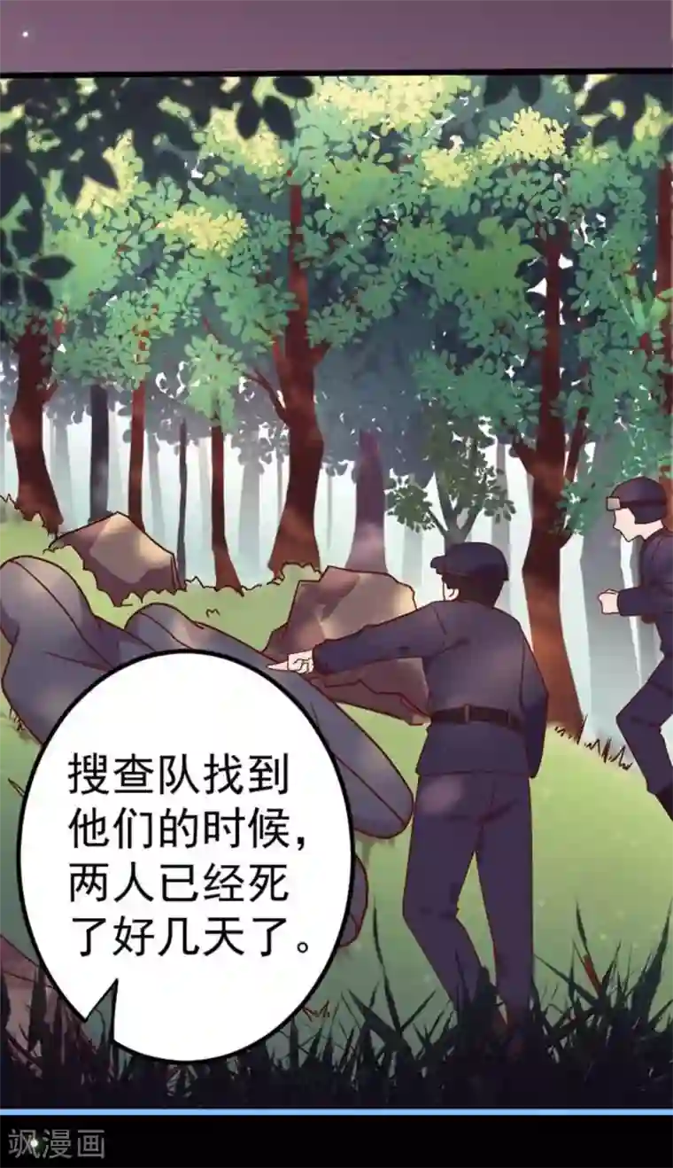 占星茶楼第27话