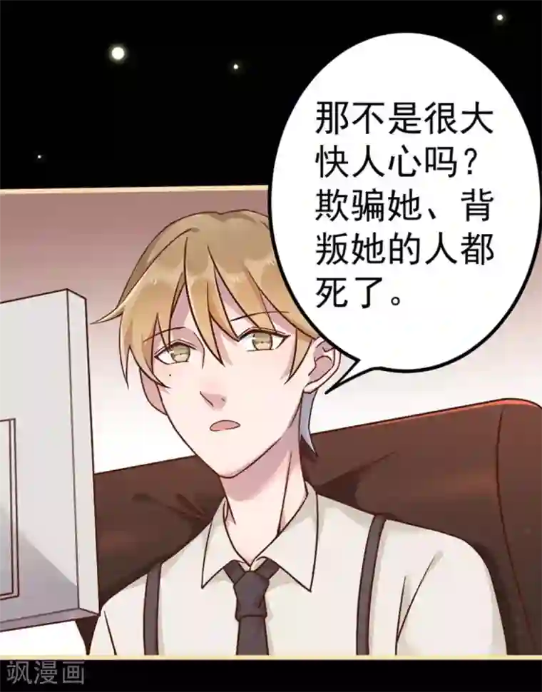 占星茶楼第27话