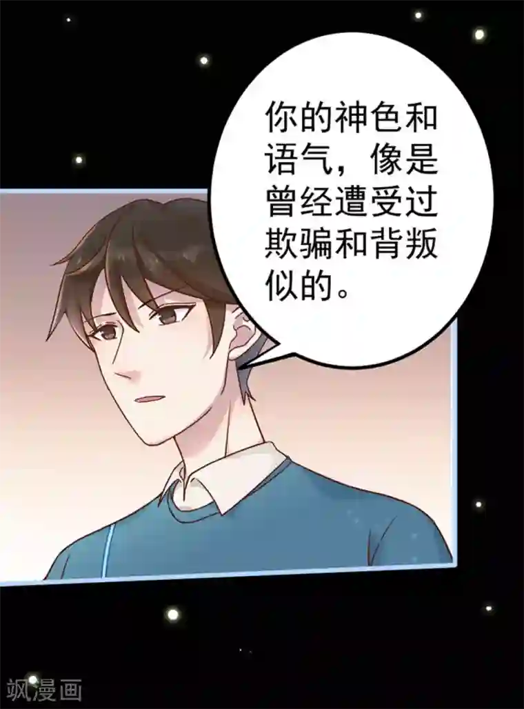 占星茶楼第27话