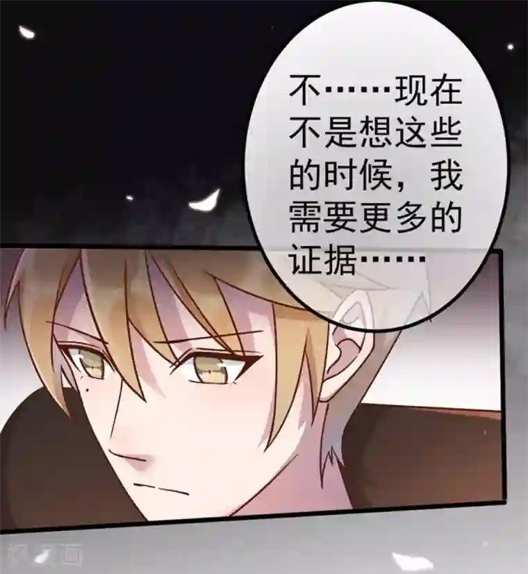 占星茶楼第27话