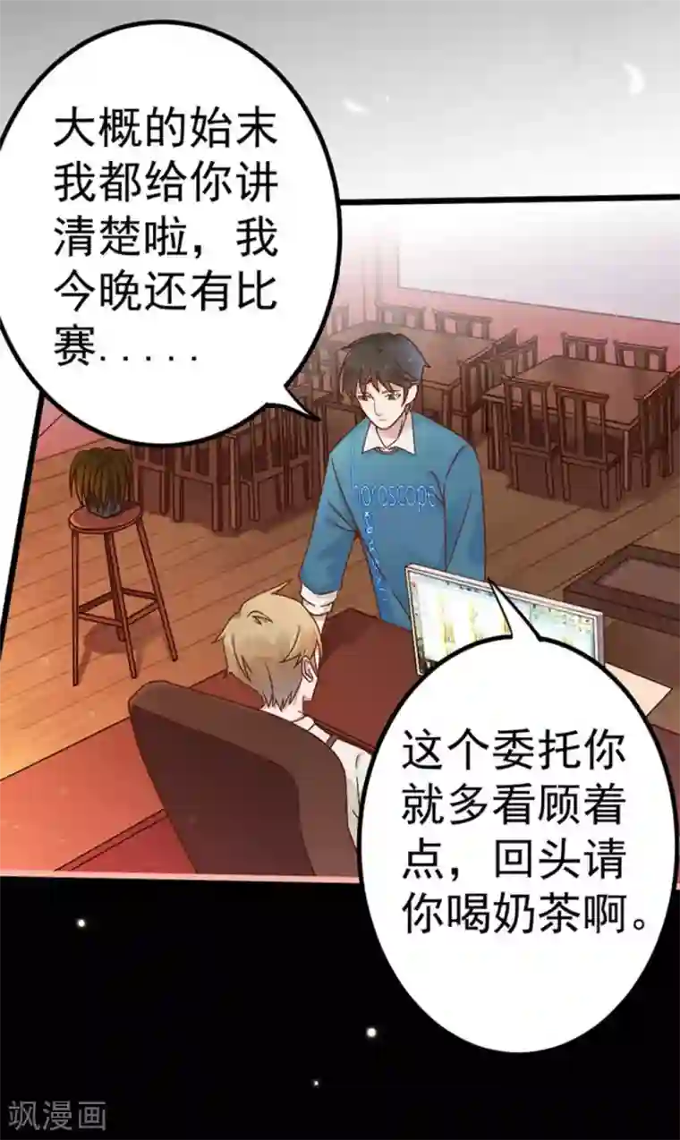 占星茶楼第27话