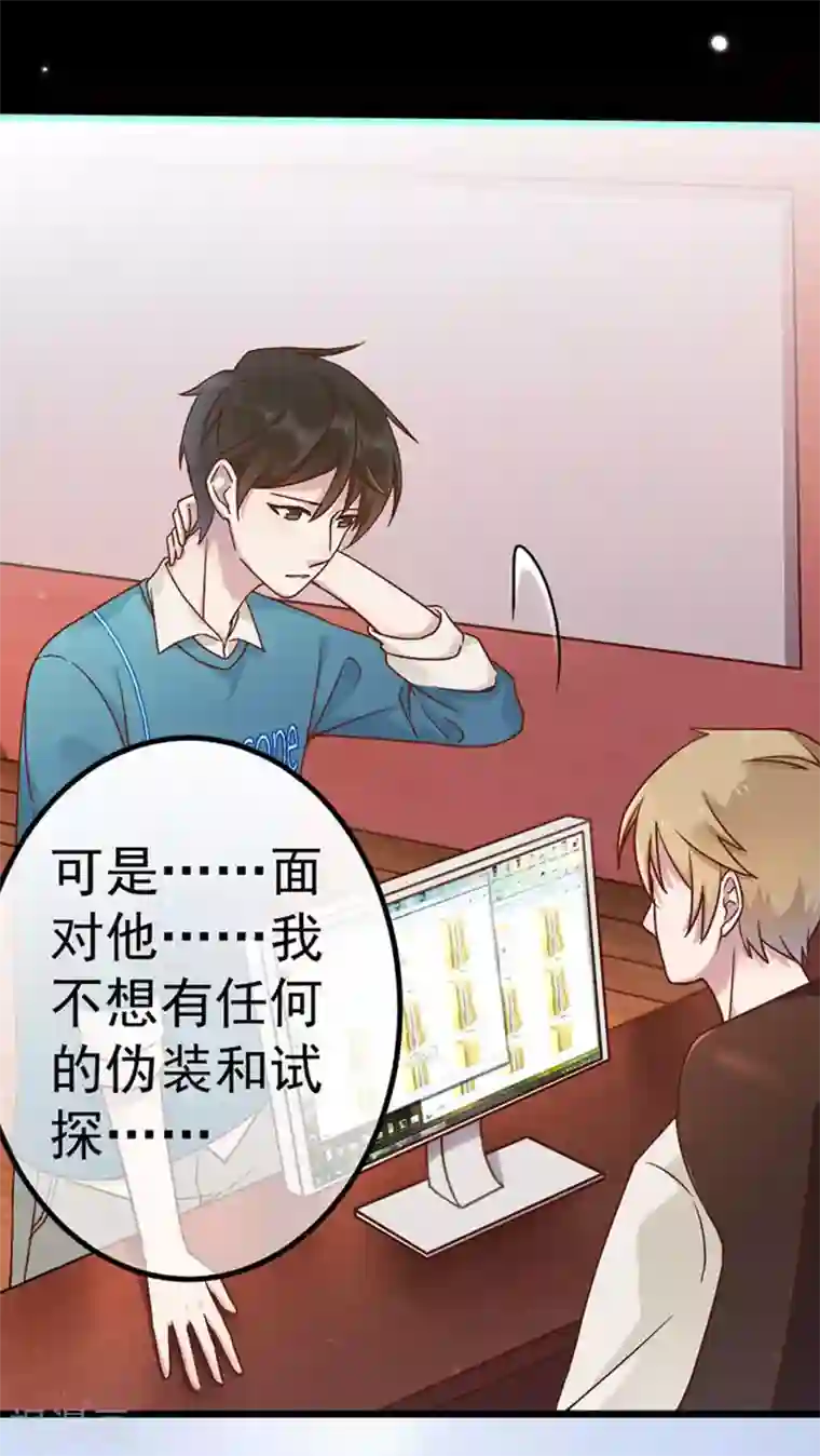 占星茶楼第27话