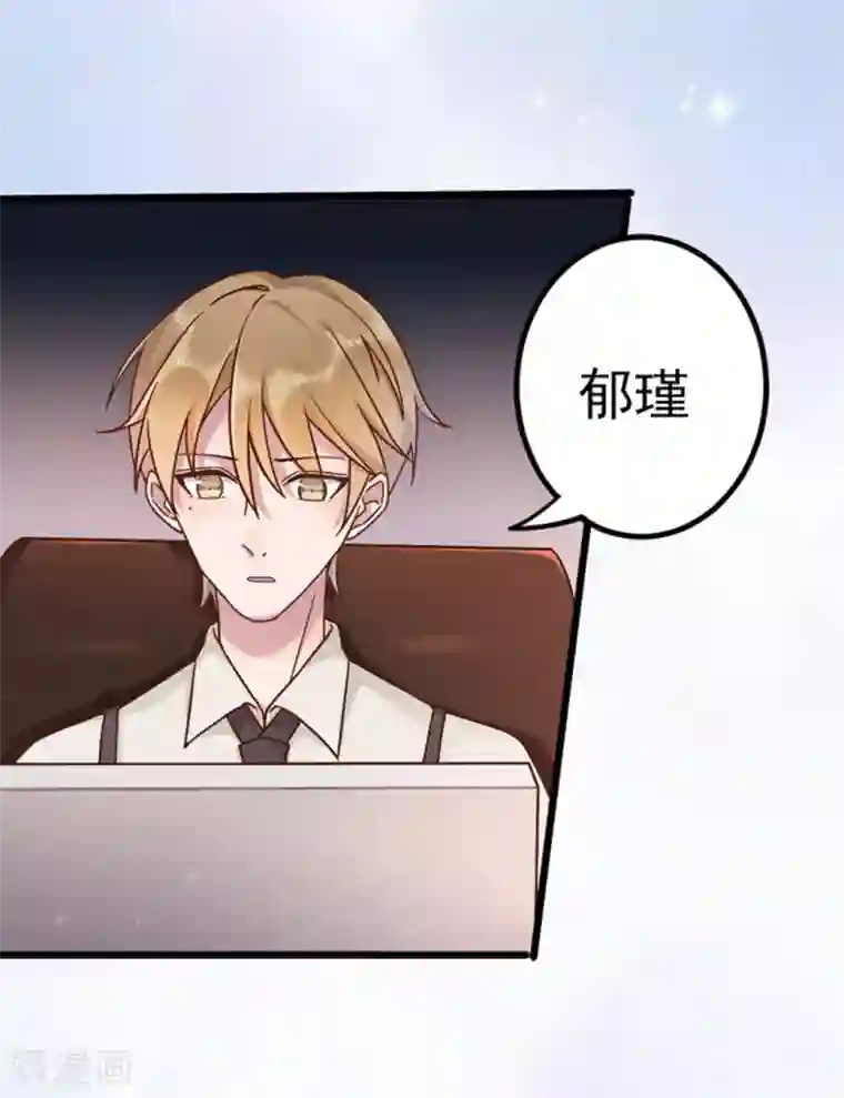 占星茶楼第27话