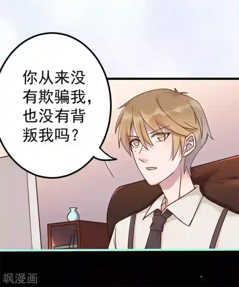 占星茶楼第27话