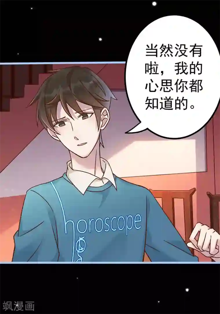 占星茶楼第27话