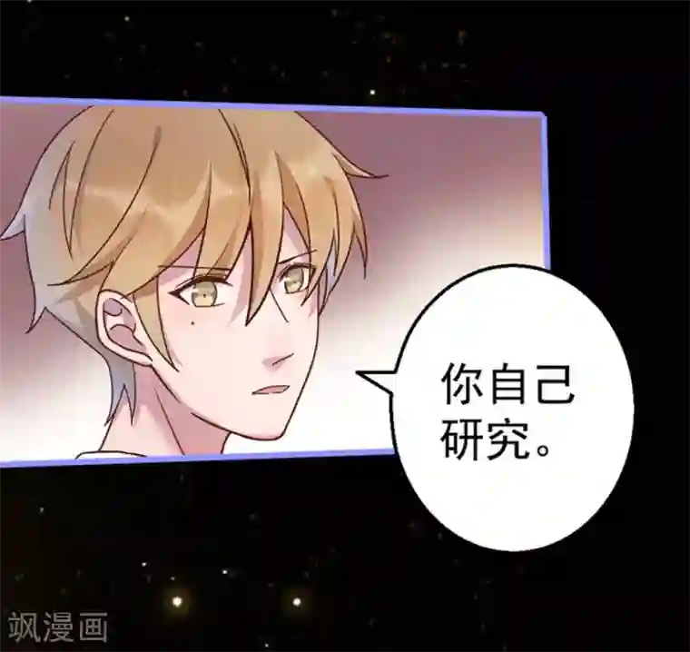 占星茶楼第27话