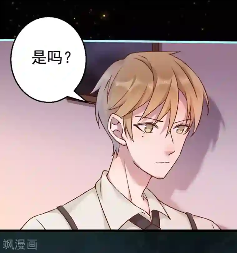 占星茶楼第27话