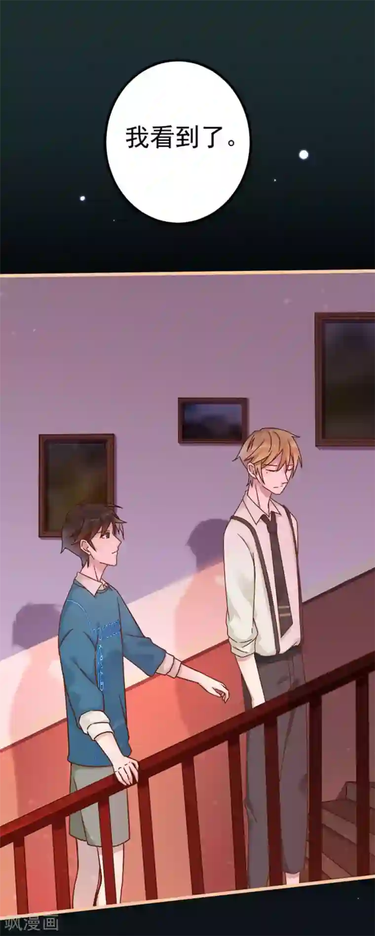 占星茶楼第27话