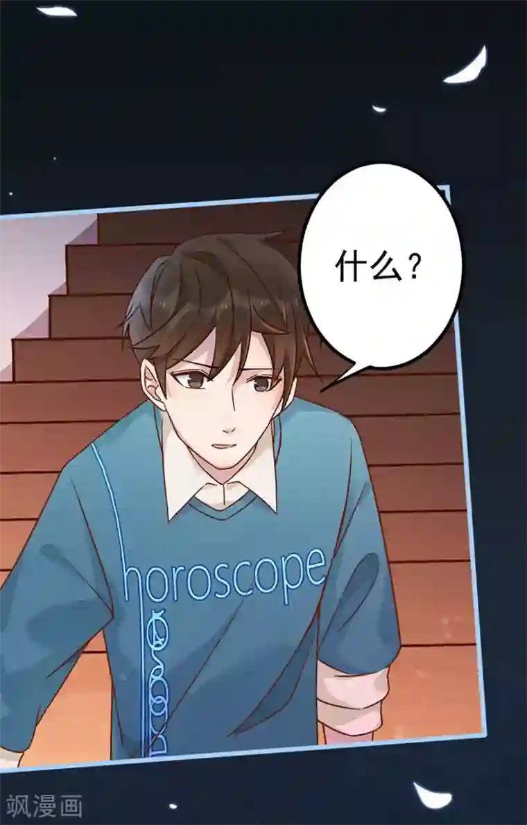 占星茶楼第27话