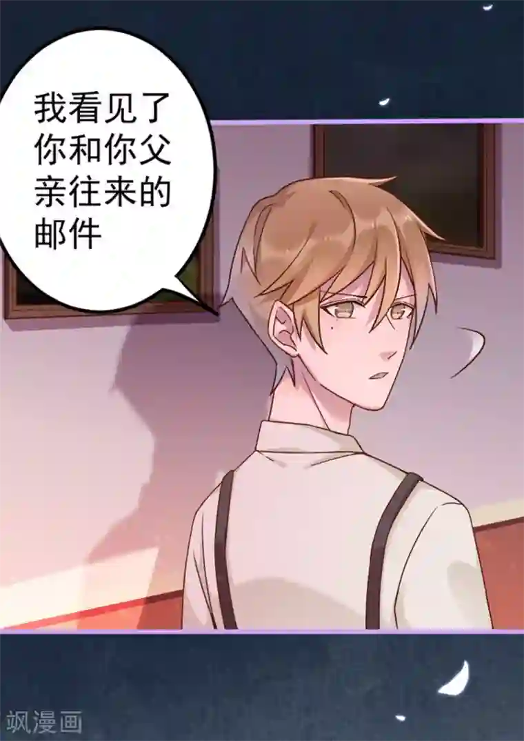 占星茶楼第27话