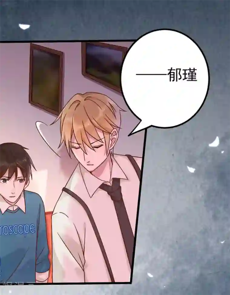 占星茶楼第27话