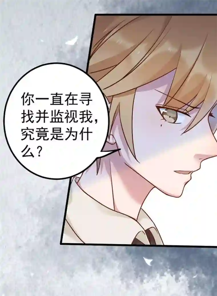 占星茶楼第27话