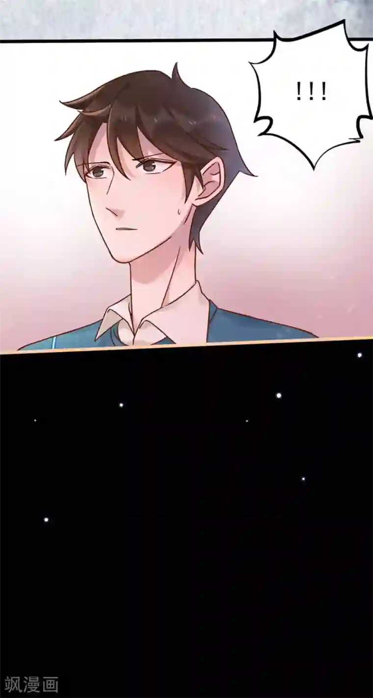 占星茶楼第27话