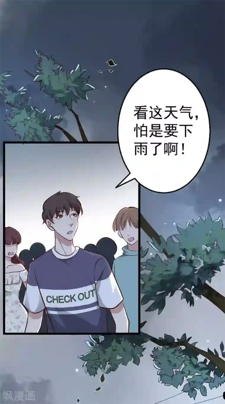 占星茶楼第28话