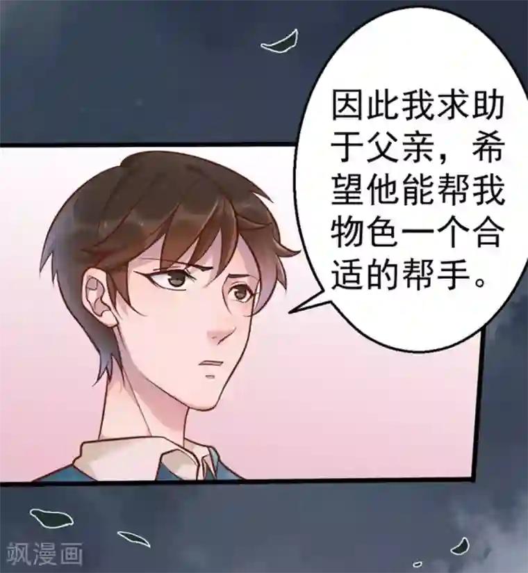 占星茶楼第28话