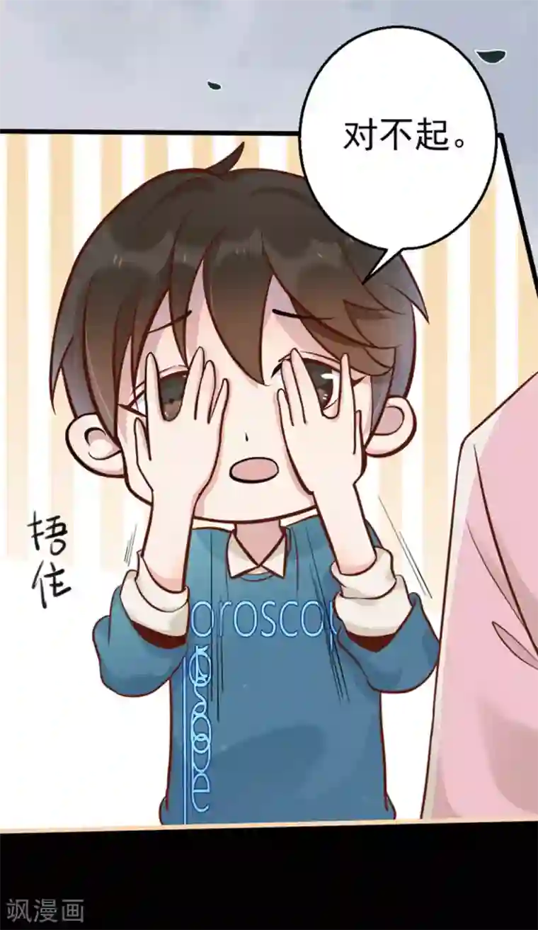 占星茶楼第28话