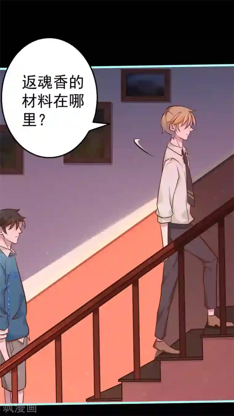 占星茶楼第28话