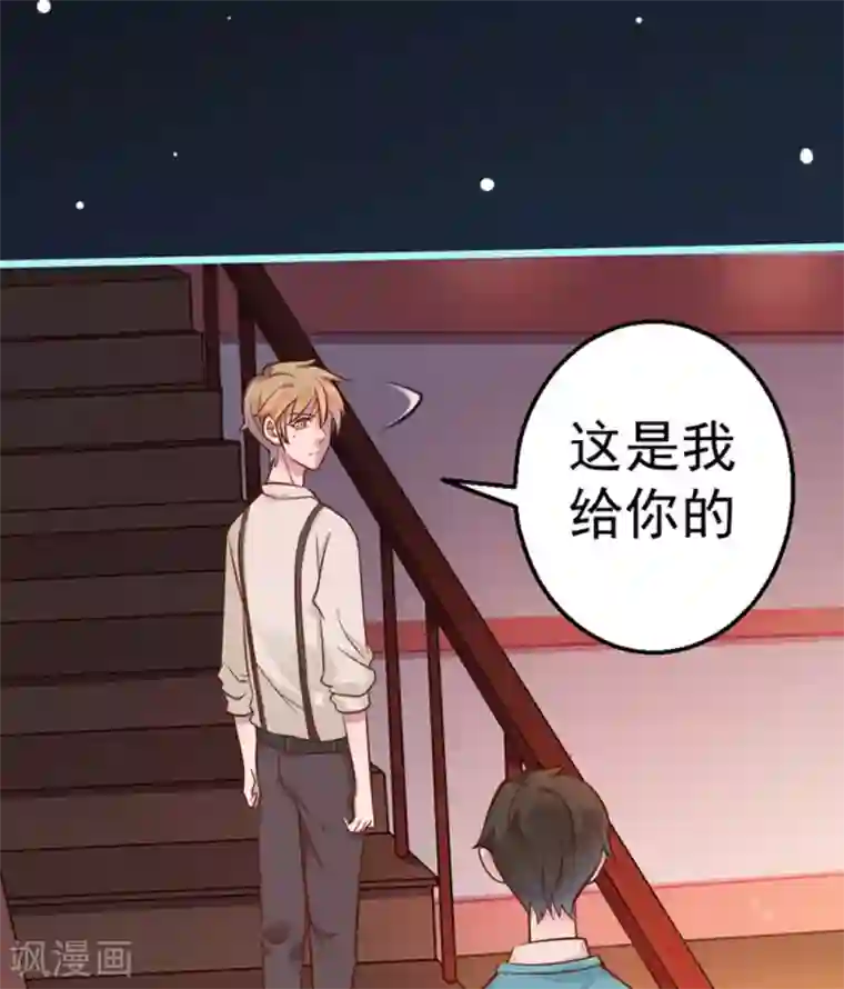 占星茶楼第28话