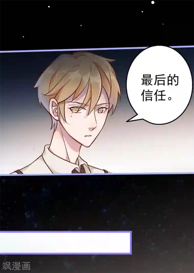 占星茶楼第28话