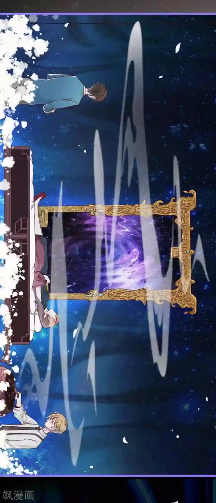 占星茶楼第28话