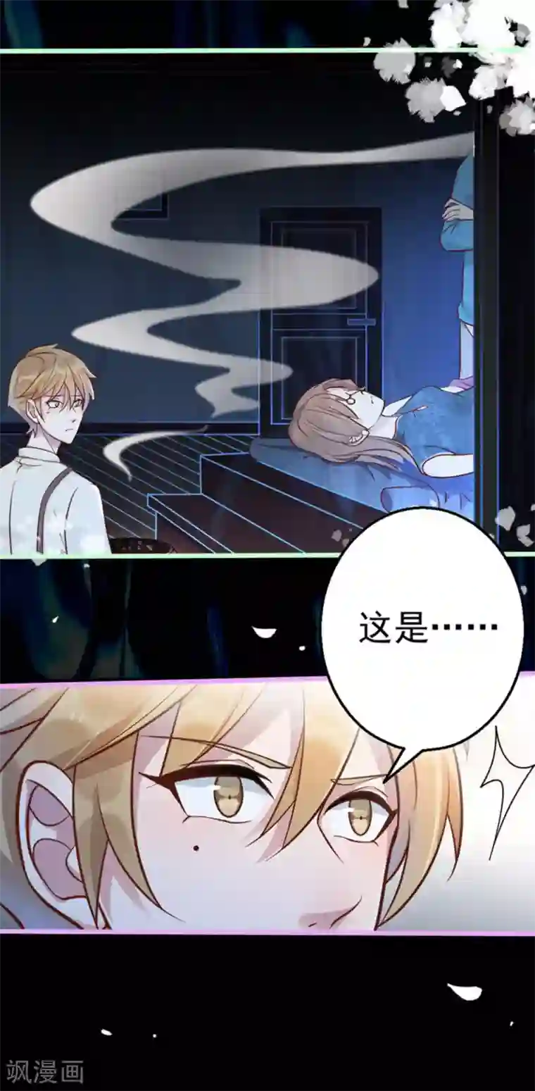 占星茶楼第28话