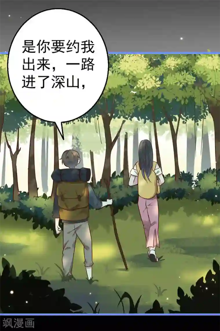 占星茶楼第28话