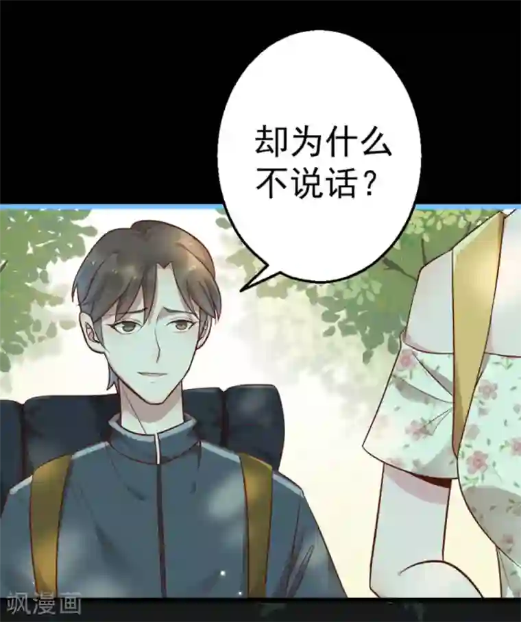 占星茶楼第28话