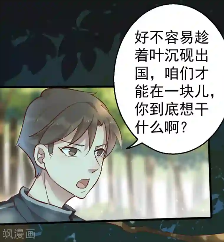 占星茶楼第28话