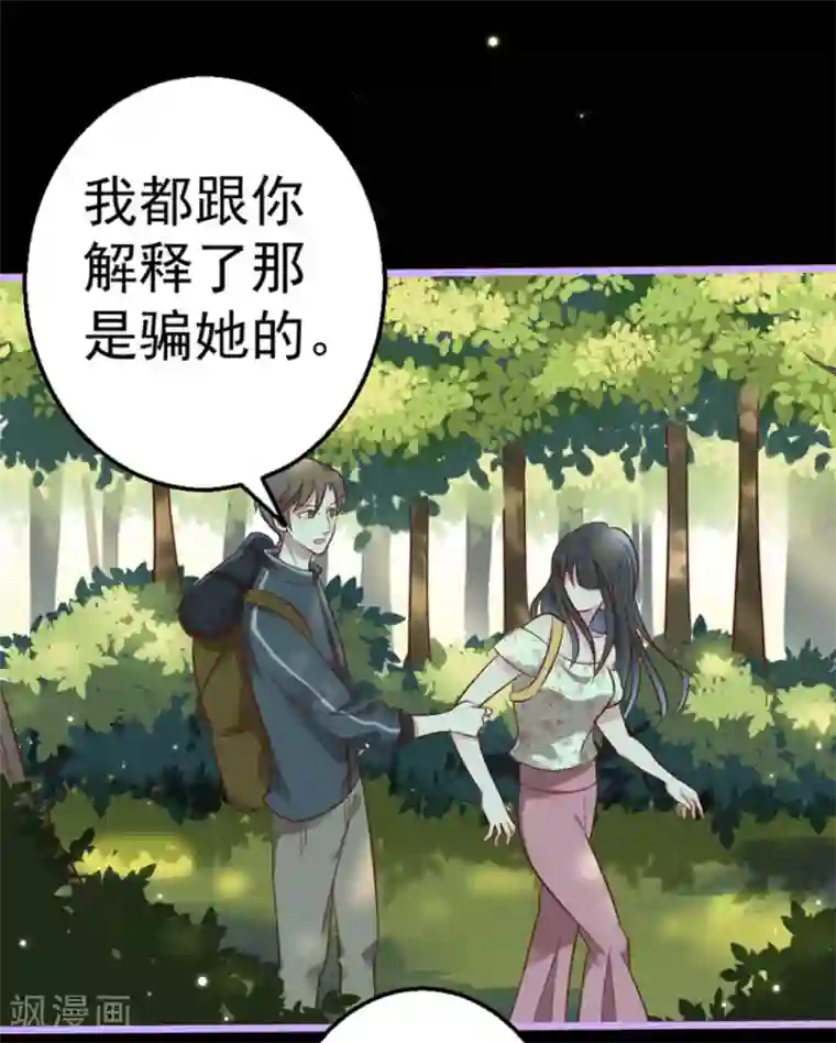 占星茶楼第28话