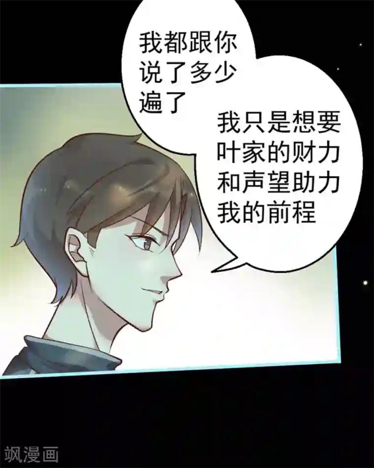 占星茶楼第28话