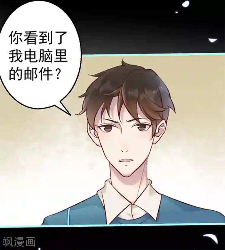 占星茶楼第28话