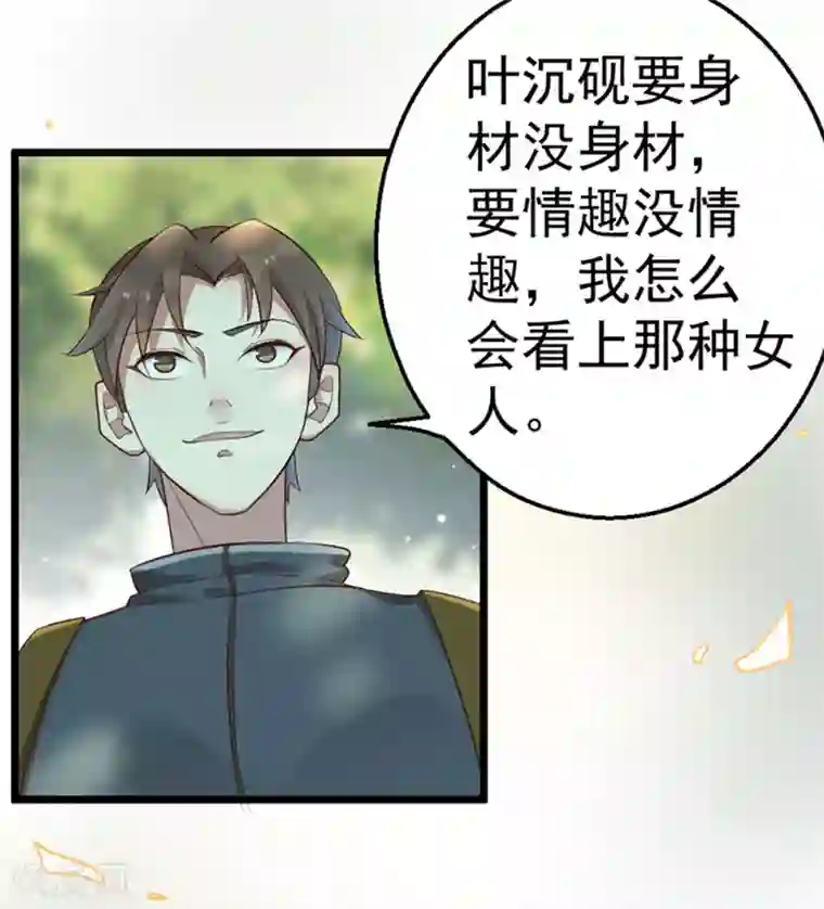 占星茶楼第28话