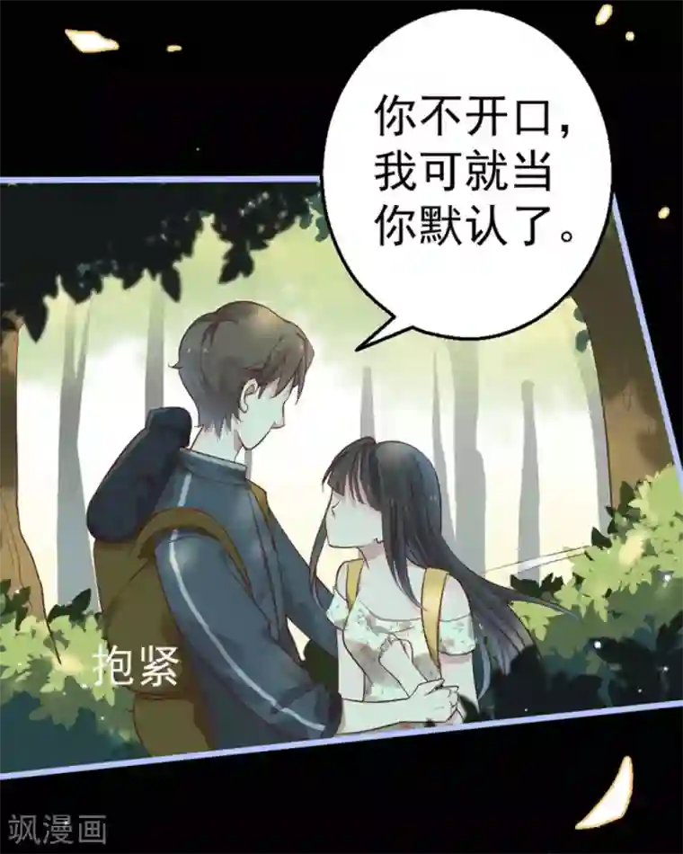 占星茶楼第28话