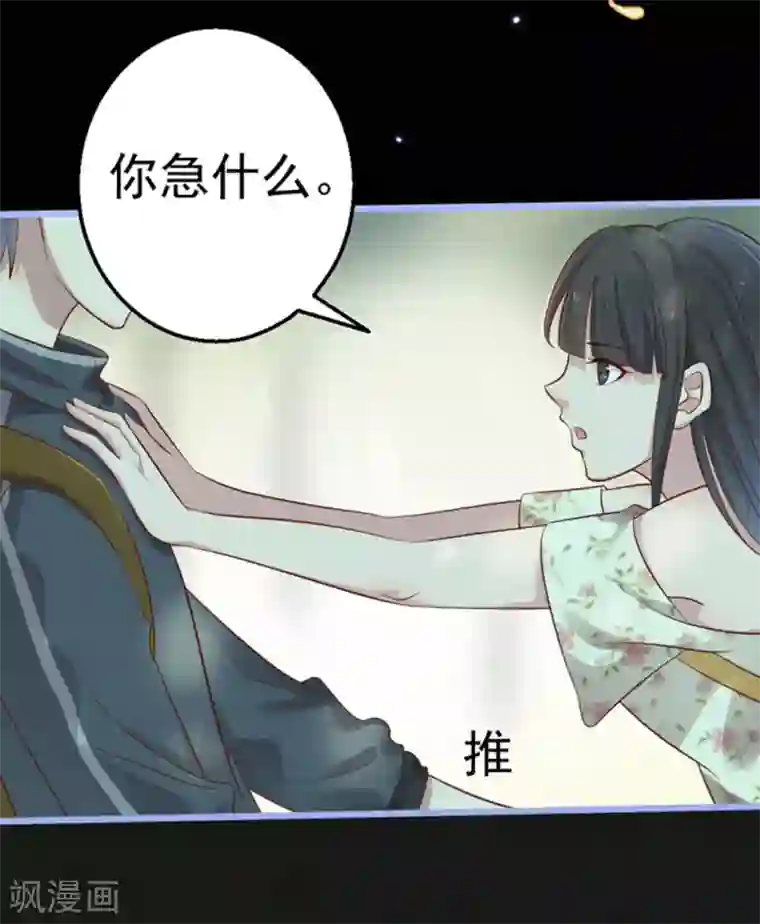 占星茶楼第28话