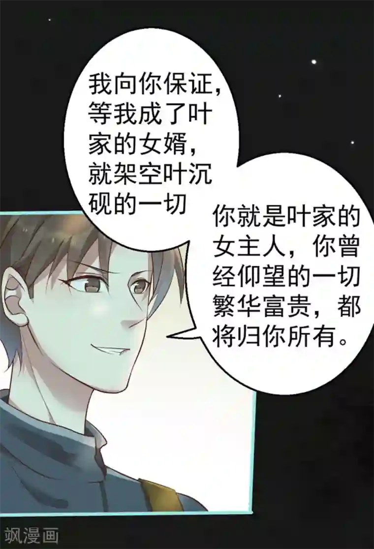 占星茶楼第28话