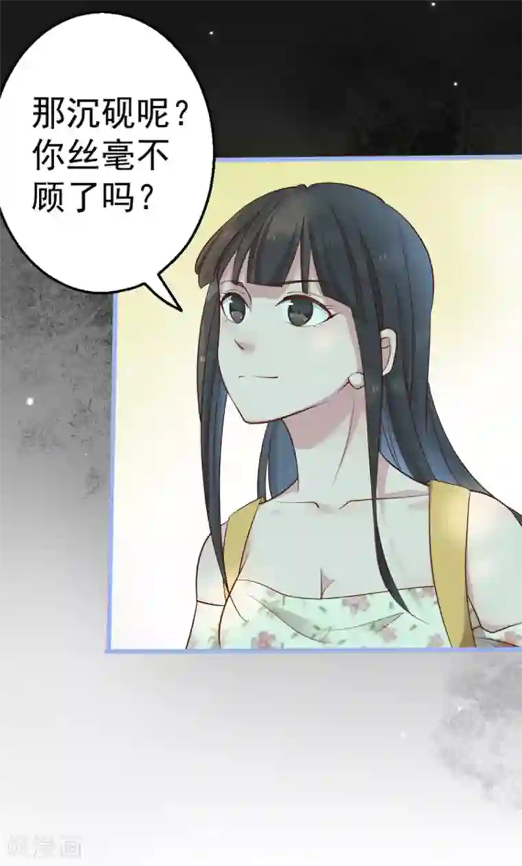 占星茶楼第28话