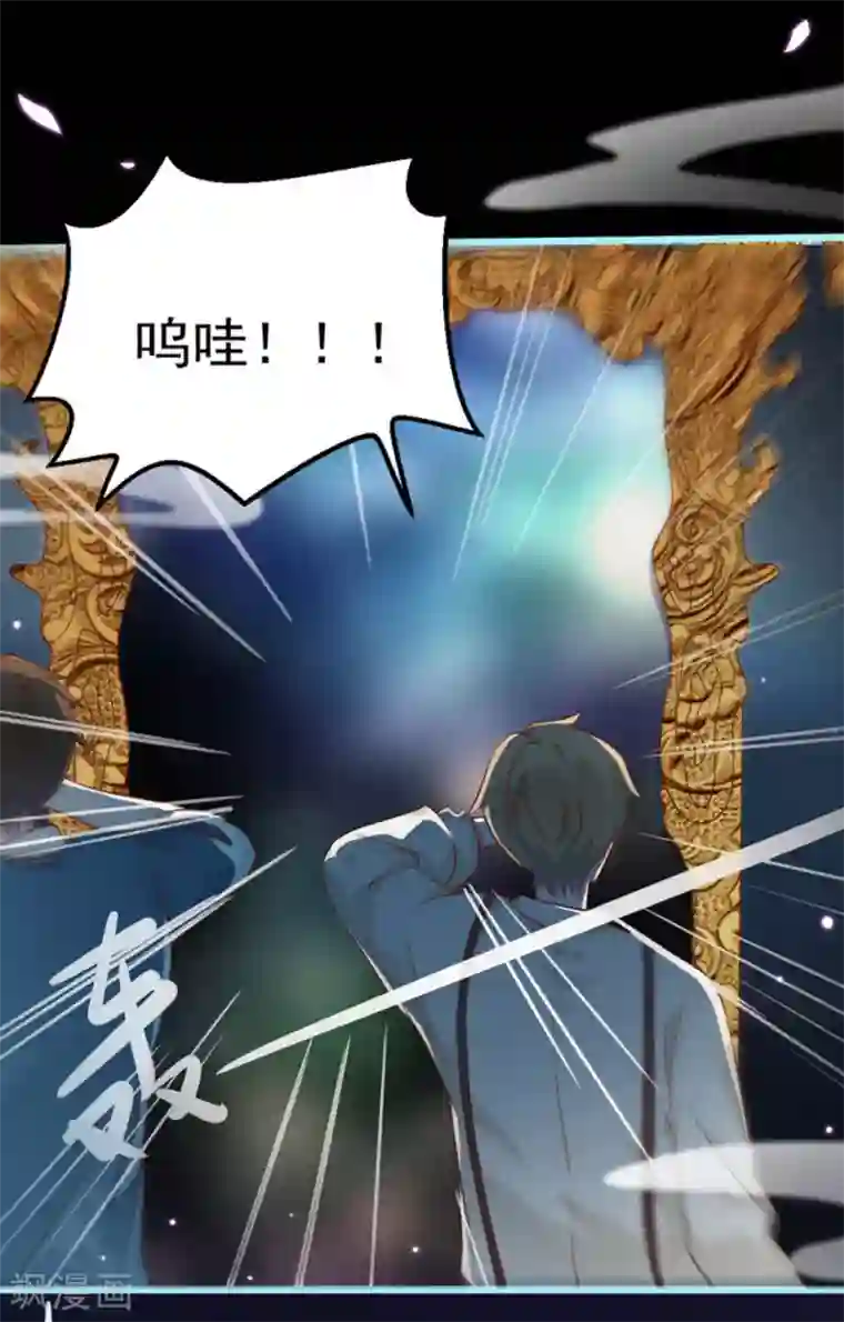 占星茶楼第28话